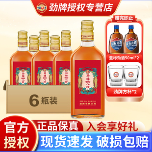 养生酒敬酒 劲牌劲酒八珍酒人参型38度500ml6瓶瓶装 官方正品