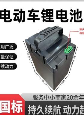 电动自行车电池48v30ah锂电池大容量提手工厂直销全新原装20a电瓶