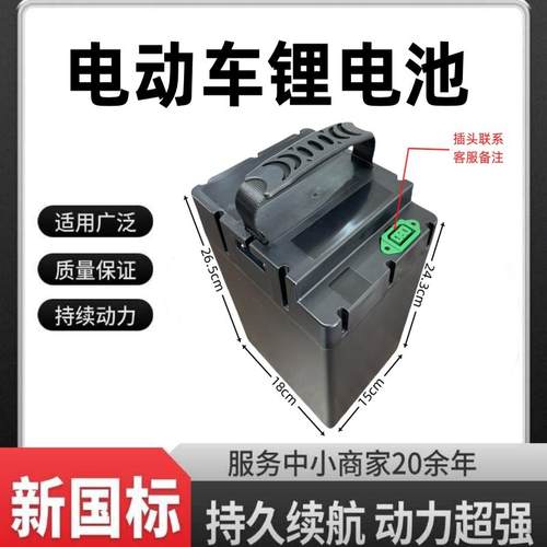 电动自行车电池48v30ah锂电池大容量提手工厂直销全新原装20a电瓶