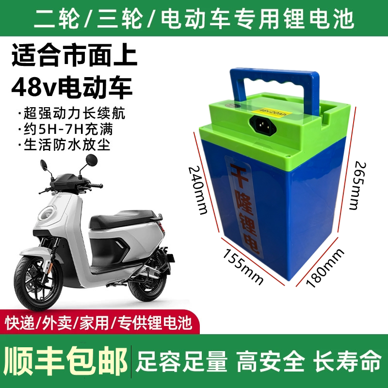 携成48V/20Ah电动车锂电池新国标图片