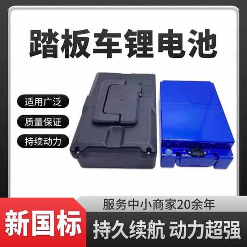 20AH三元锂电池电动车电瓶通用