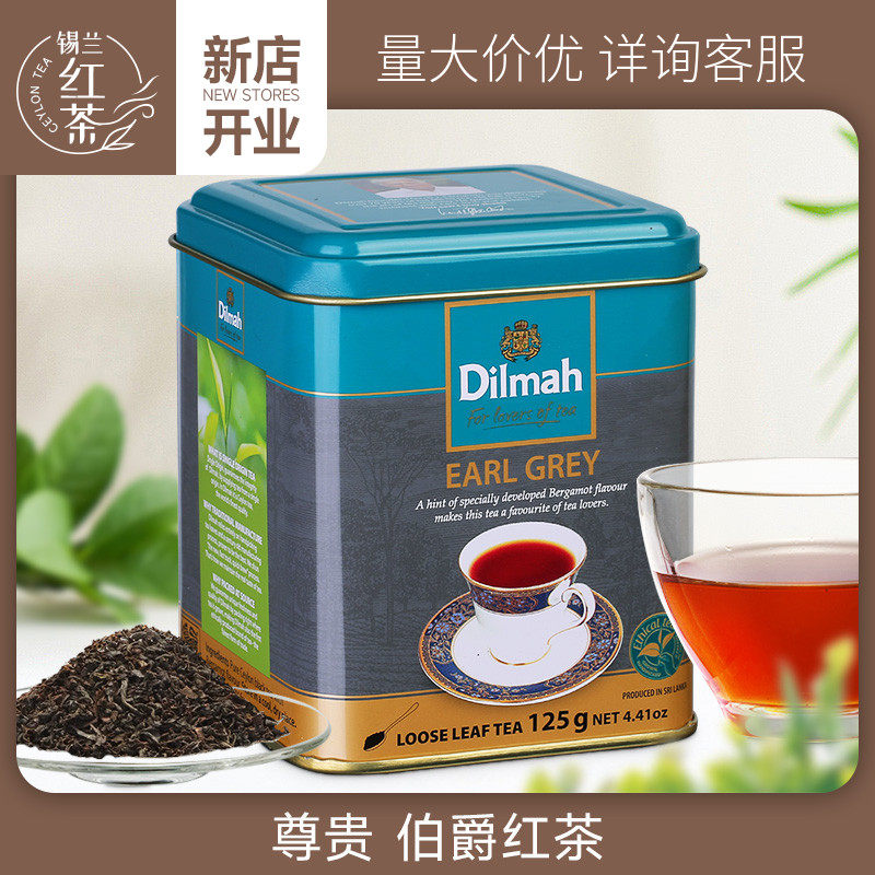 斯里兰卡进口锡兰红茶自己喝奶茶dilmah迪尔玛英式伯爵grey红茶叶