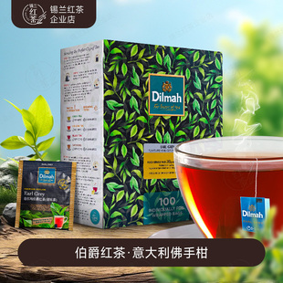 斯里兰卡进口锡兰红茶茶包英式 100片dilmah迪尔玛伯爵红茶自己喝