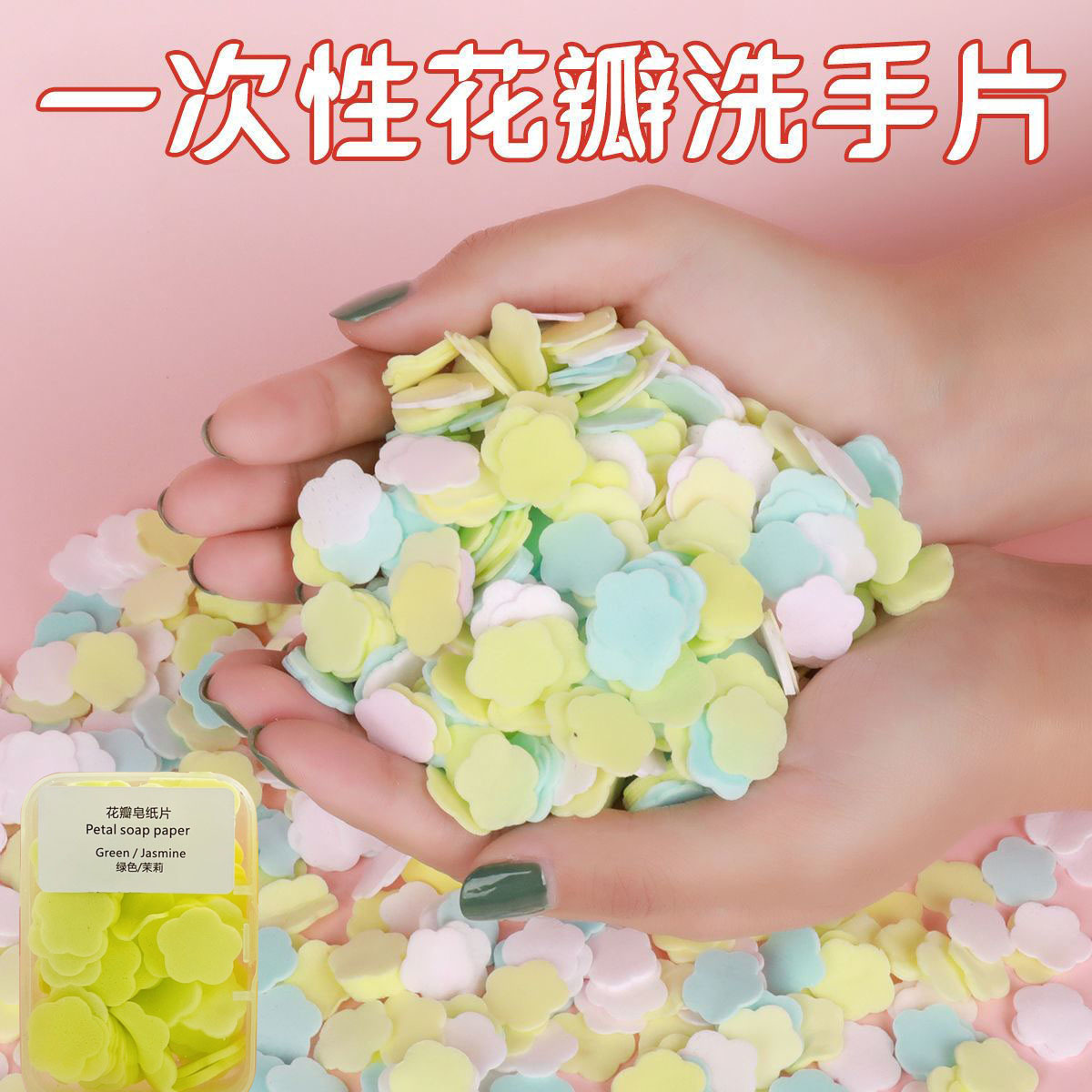 一次性香皂片儿童学生洗手片户外旅行便携式迷你随身小肥皂香皂纸