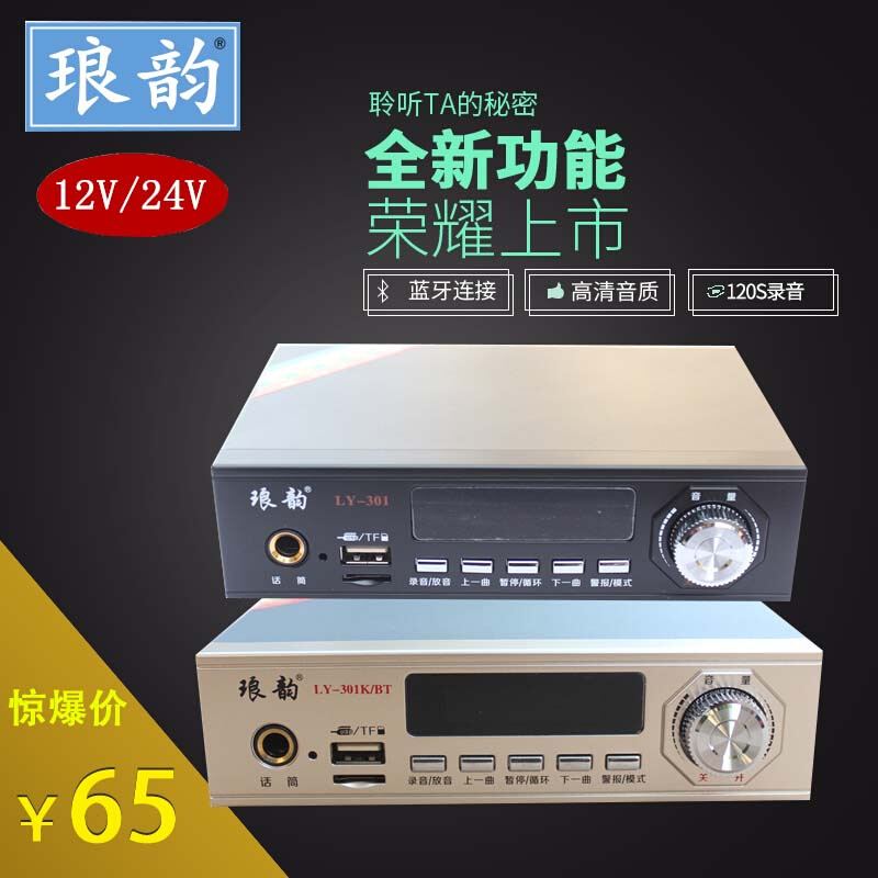 /宣歌201汽车顶宣传广告喇叭12V24V车载扩音机120W录音功放