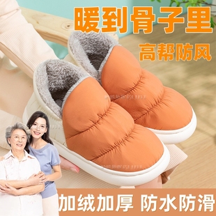 老人棉鞋 女冬季 防滑防水加绒加厚包跟保暖厚底高帮东北雪地家居鞋