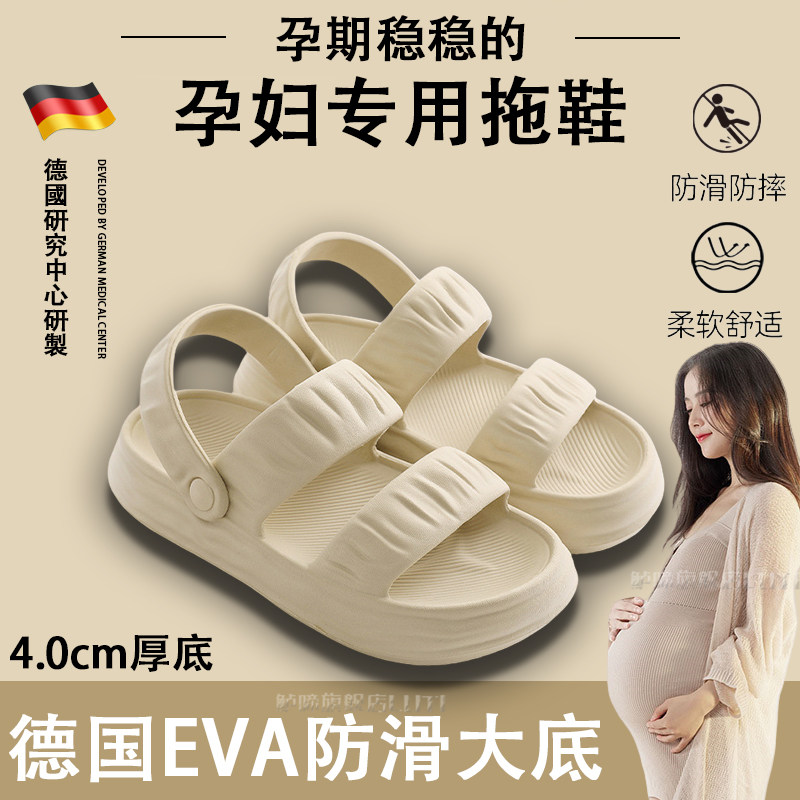 孕妇专用拖鞋外穿eva2025新款度假海边踩屎感厚底一鞋两穿女凉鞋