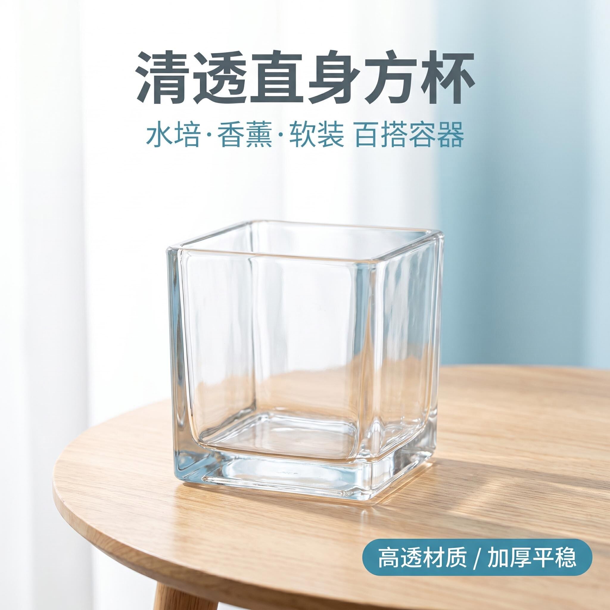 小清新网红正方形水培器植物花盆玻璃花瓶 透明方缸绿萝睡莲鱼缸