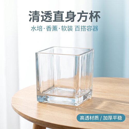小清新网红正方形水培器植物花盆玻璃花瓶 透明方缸绿萝睡莲鱼缸