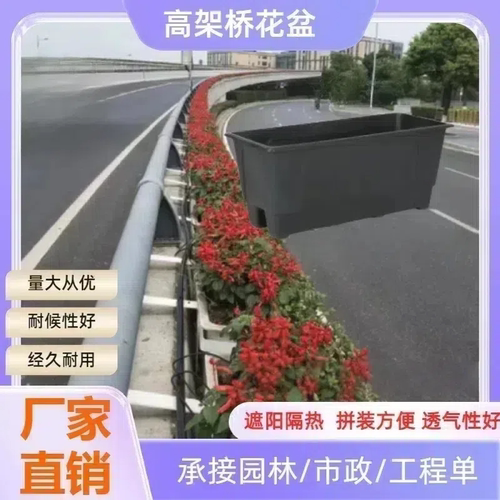 厂家直销花箱悬挂式花盆种植量大从优马鞍花盆绿化户外市政