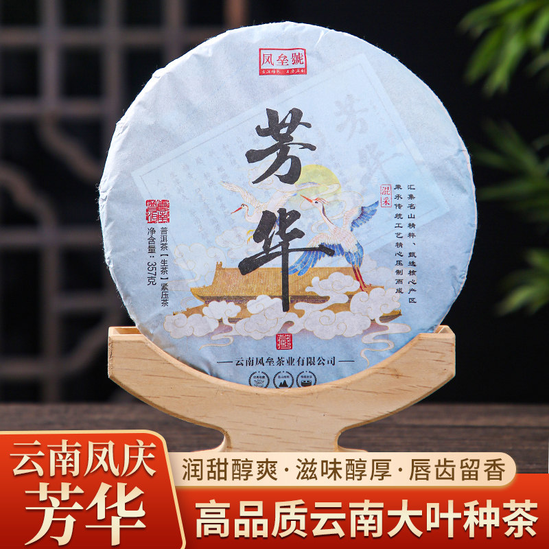 2018年云南临沧大叶种普洱七子饼茶5年特级蜜香老生茶357g礼盒装