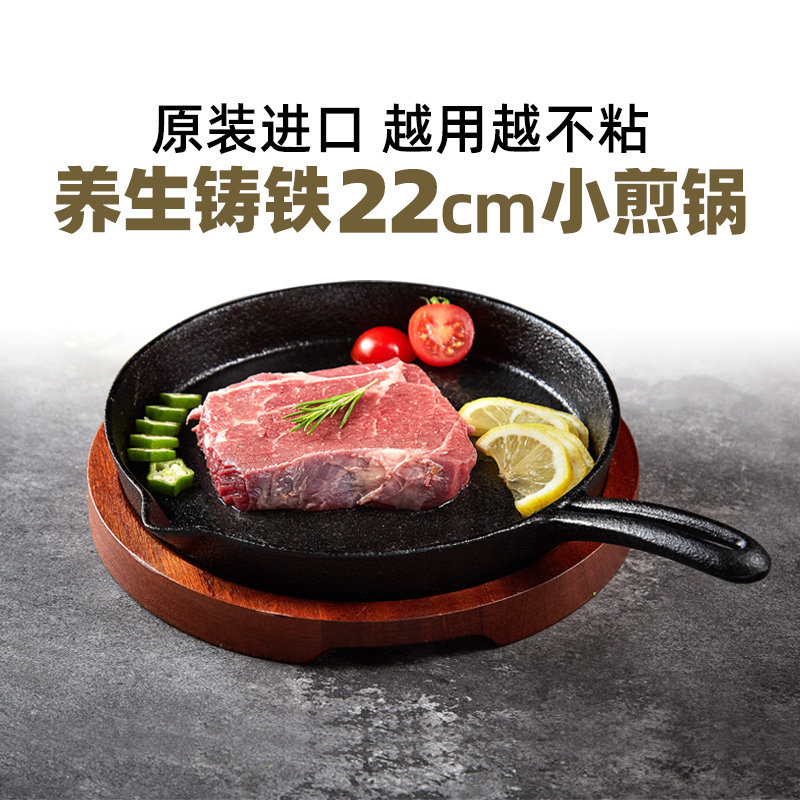 南部池永原装进口铸铁煎锅22cm无涂层牛排锅平底锅【瑕疵款】