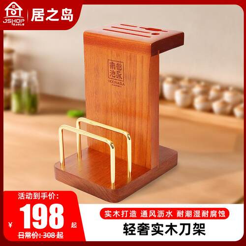 专柜正品木质菜刀架子刀具置物架刀座大容量厨房通风防霉沥水刀架