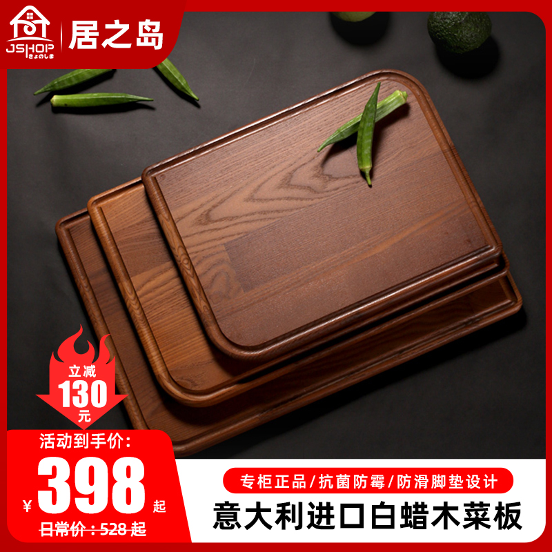 意大利原装进口白蜡木艺术菜板