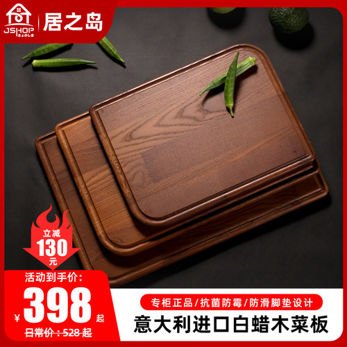 意大利原装进口白蜡木艺术菜板