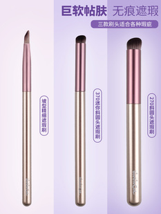 佳琦推荐 小葡萄无痕刷小圆头化妆刷扁头遮黑眼圈泪沟270遮瑕刷