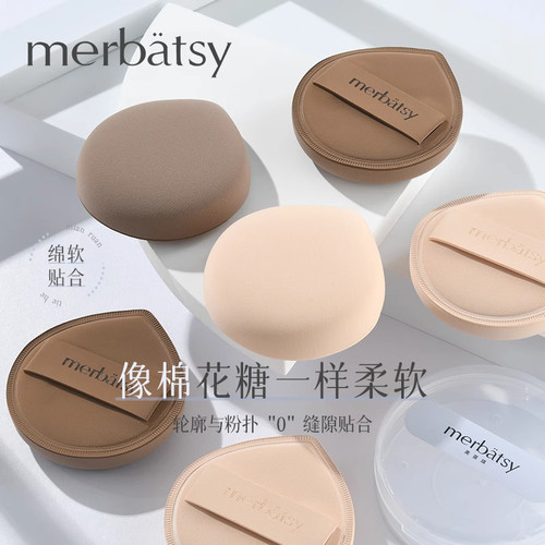 粉扑粉底液BB霜专用隔离干湿两用