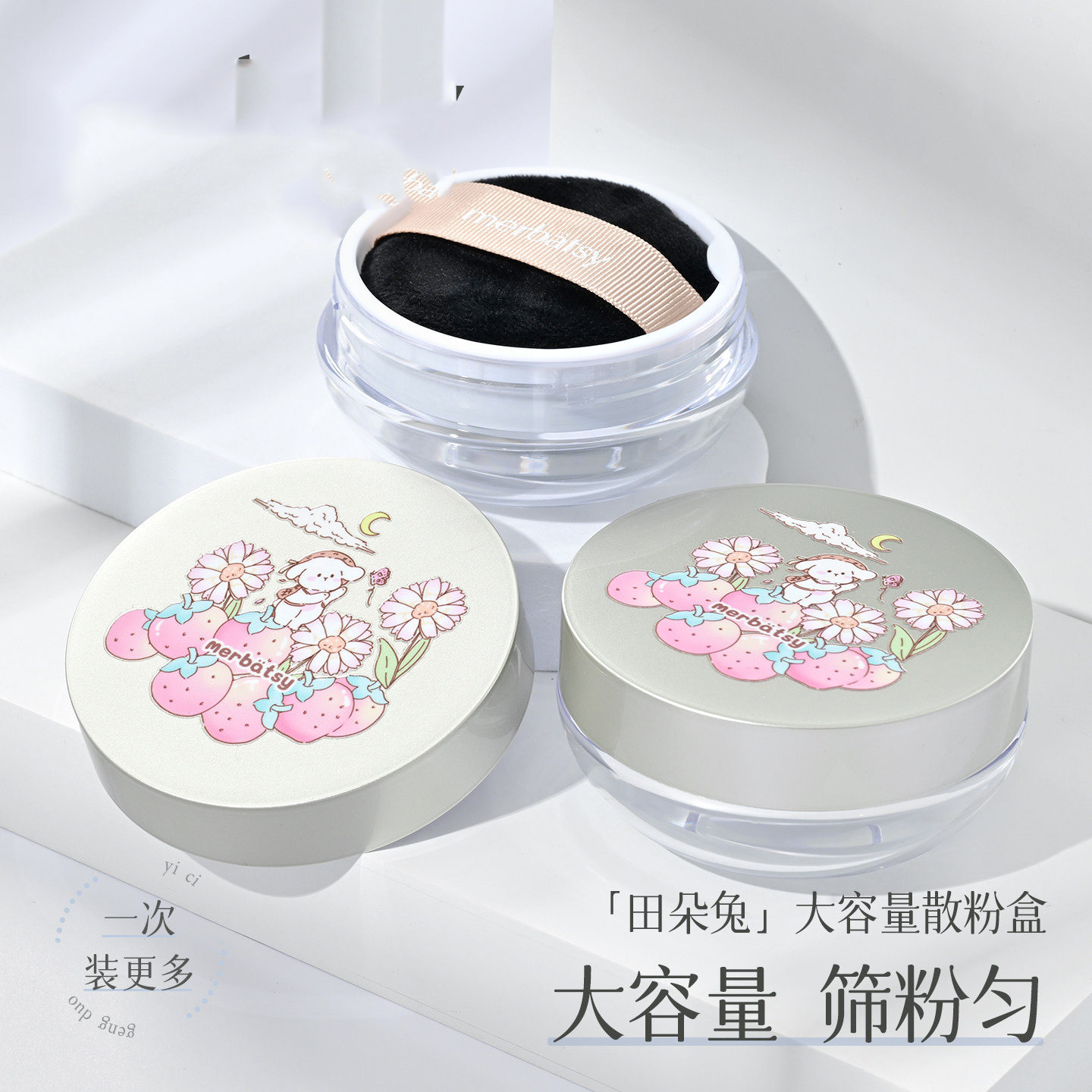 散粉分装盒大容量30克弹力图片