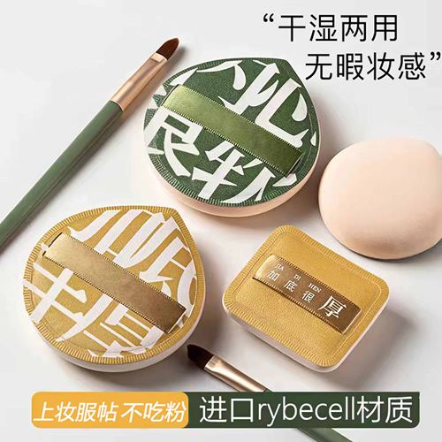 粉底液专用干湿两用不吃粉粉扑