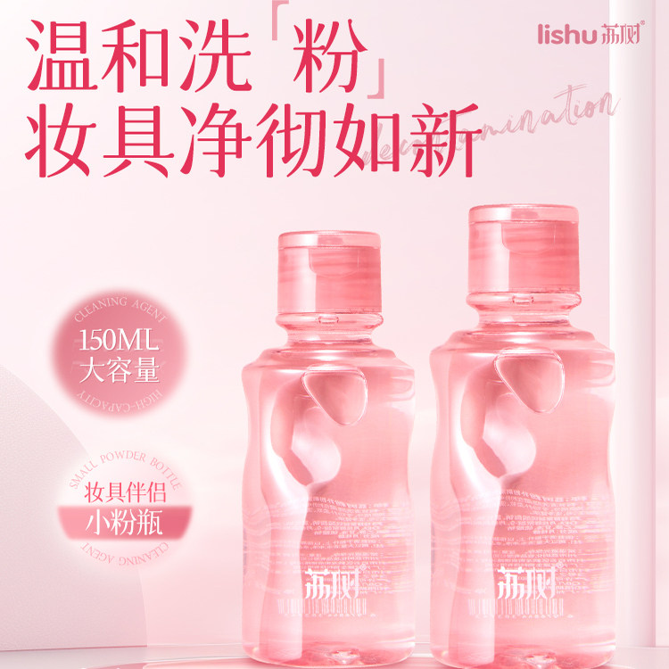 粉扑粉刷清洗液美妆蛋化妆刷子清洗剂气垫海绵脸部粉扑专用