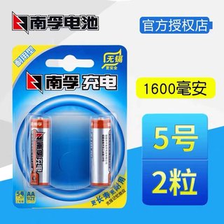 南孚5号7号可充电电池充电器通用大容量套装五号七号AA代1.5V锂电