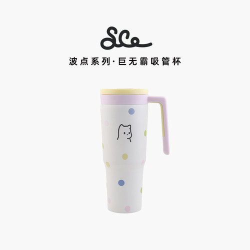 素生家居巨无霸吸管杯糖果泡泡保温杯1200ml大容量保冷杯生日礼物