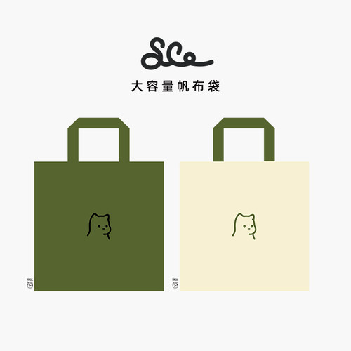 素生家居休闲可爱帆布袋