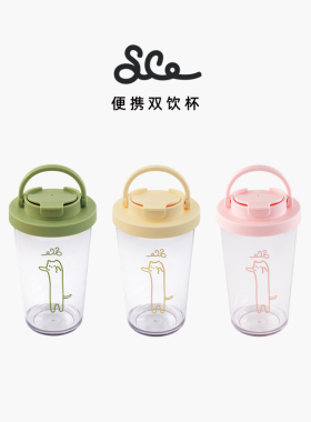 可携式双饮杯母婴级Tritan塑料吸管水杯ml可爱生日礼物