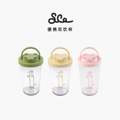 可携式双饮杯母婴级Tritan塑料吸管水杯ml可爱生日礼物