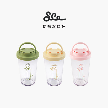 素生家居可携式双饮杯母婴级Tritan塑料吸管水杯710ml可爱生日礼