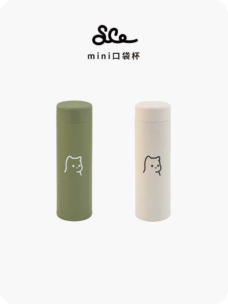 素生家居mini口袋杯保温水杯女儿童随行杯316不锈钢高端礼物150ml