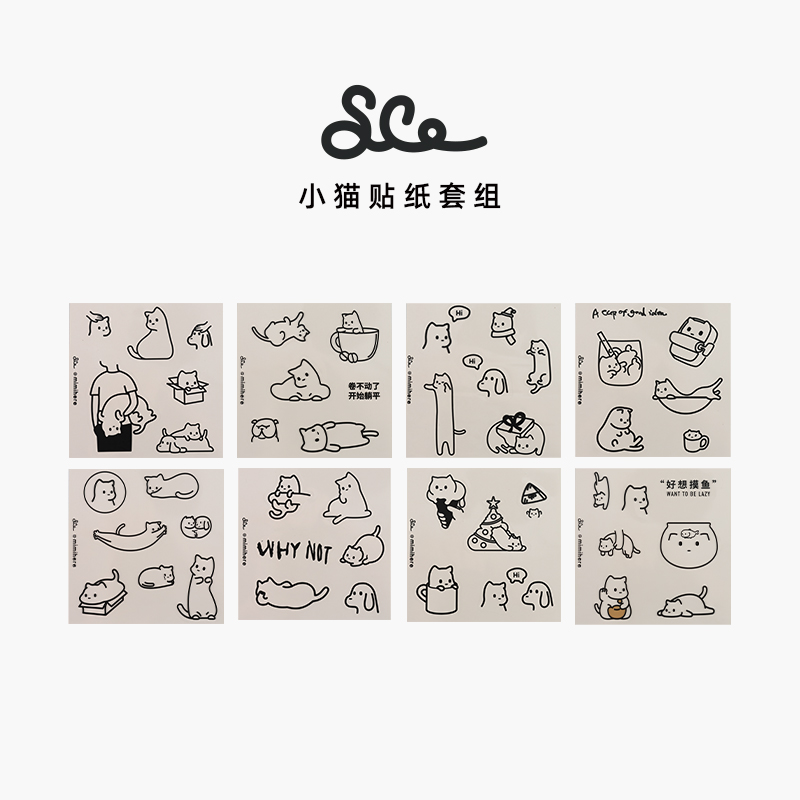 素生家居小猫装饰贴纸套组(8张)pet透明防水