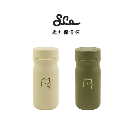 素生家居趣丸保温杯316不锈钢随行水杯小容量小巧便携迷你口袋杯