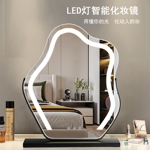 云朵化妆镜带灯led发光梳妆台镜子家用卧室桌面网红ins风底座镜子