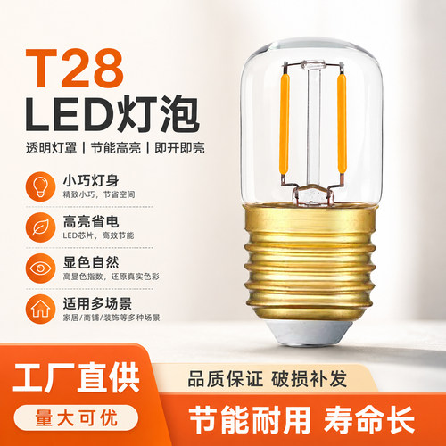 爱迪生led灯泡复古暖黄灯小夜灯