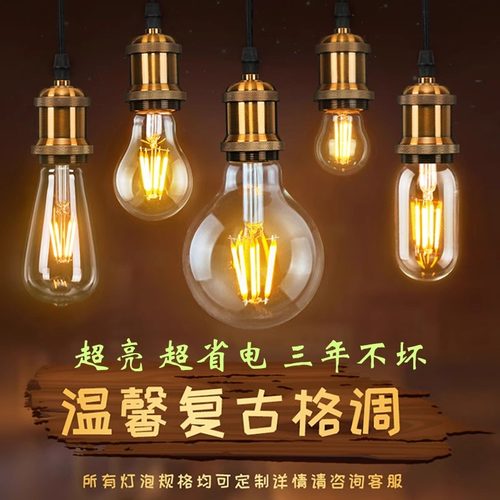 爱迪生led复古暖光超亮E27螺口螺纹钨丝暖光e14装饰球泡灯玻璃