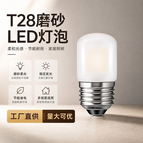 爱迪生led灯泡E27大螺口节能