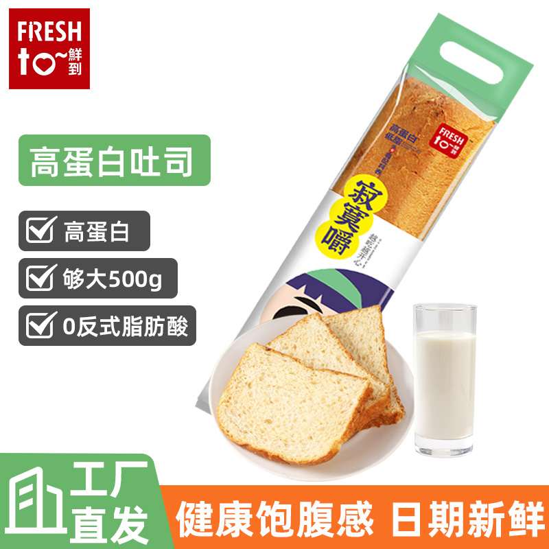 鲜到高蛋白低脂营养吐司代餐面包营养早餐饱腹粗粮软面包糕点特价