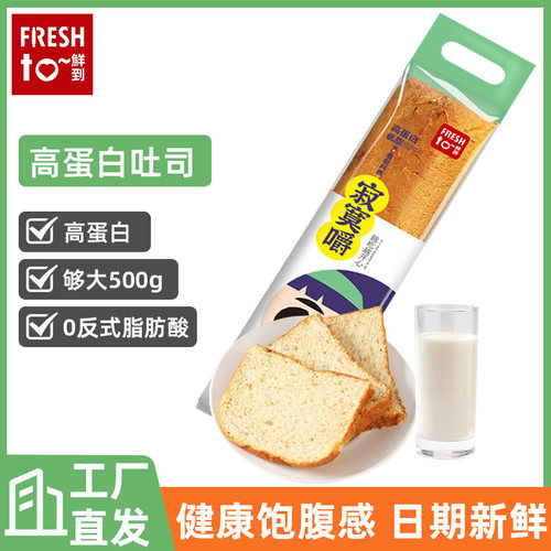 鲜到高蛋白低脂营养吐司代餐面包营养早餐饱腹粗粮软面包糕点特价