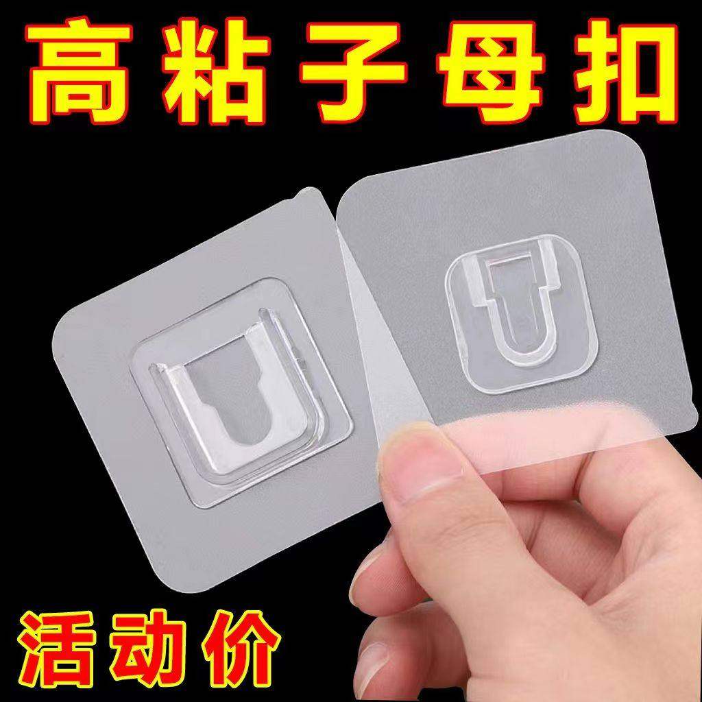 子母扣挂钩粘钩插排插座固定器插电板收纳墙上悬挂粘贴置物架贴片,收纳整理,排插固定器,淘宝优惠券,粉丝福利购,淘宝优惠卷