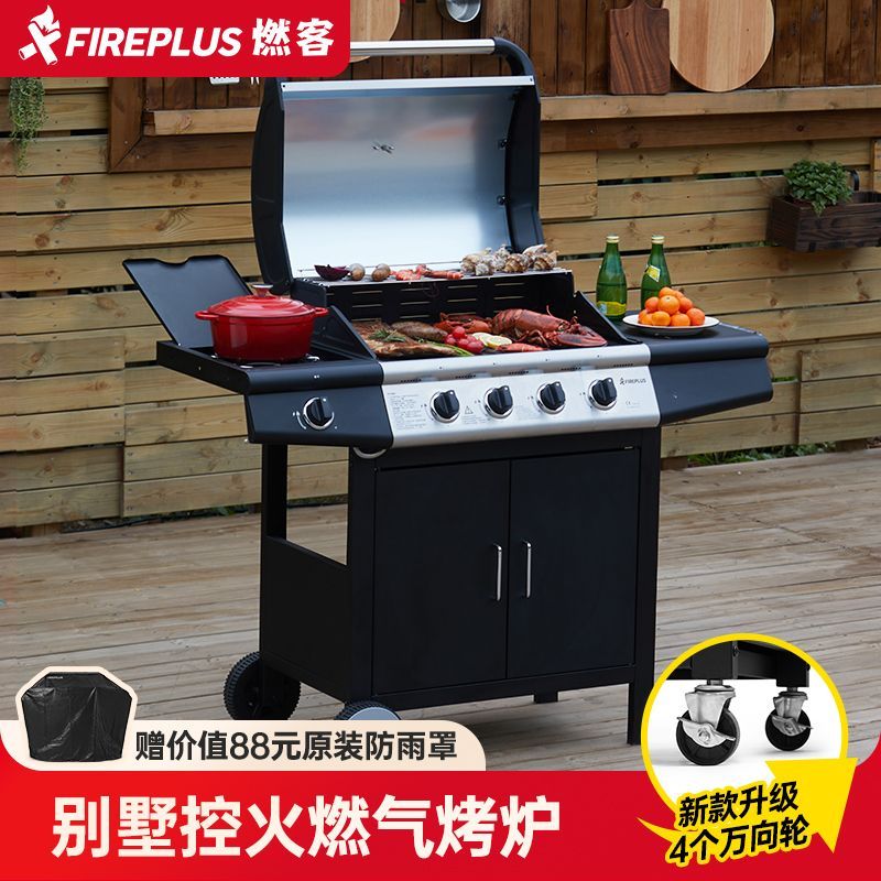 FIREPLUS燃气烧烤炉家用图片