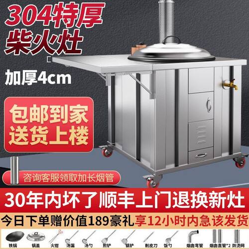 304不锈钢特硬柴火灶家用