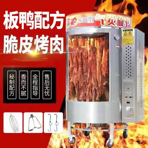 烤鸭炉商用燃气电热木炭