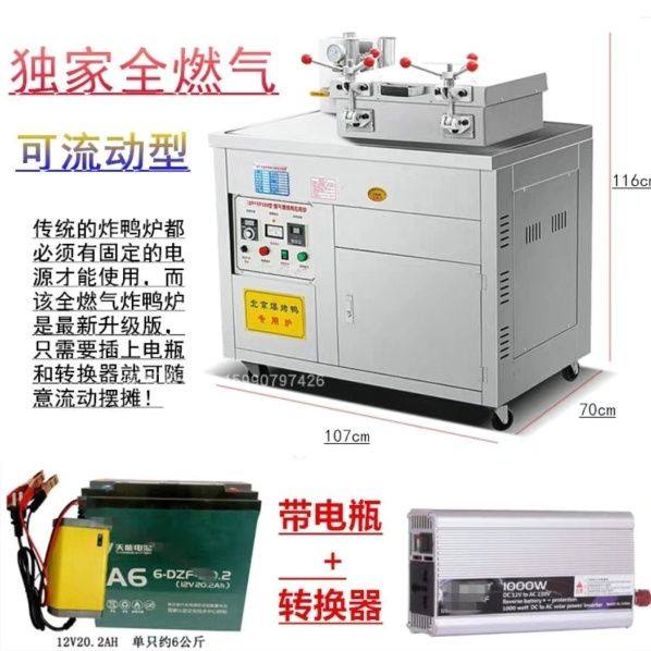京式压力炸鸭炉燃气醉仙鸭炸鸡炉电炸锅商用爆烤鸭炉茶油智能摆摊,户外/登山/野营/旅行用品,野餐炉具/焚火架,淘宝优惠券,粉丝福利购,淘宝优惠卷