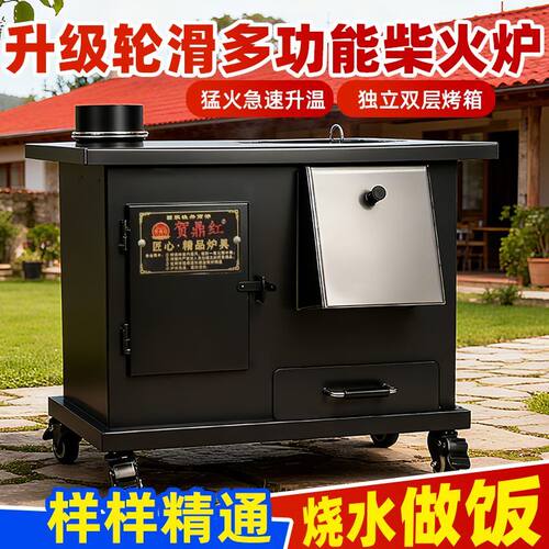 柴煤两用木柴室内户外取