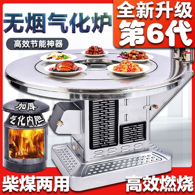 气化炉农村家用柴火炉室