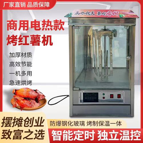 商用大型烤地瓜机烤红薯