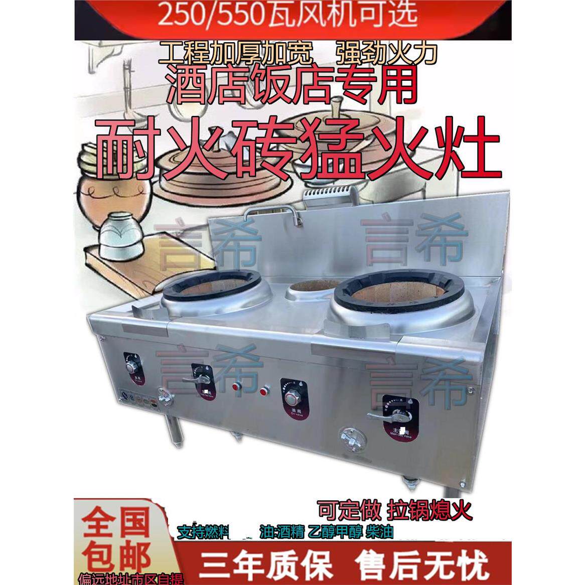 出口商用工程耐火砖猛火炉甲醇柴油两用炒灶酒店食堂煤炭柴火灶台