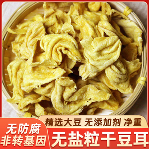 大豆耳无盐粒大豆素肉豆制品豆皮