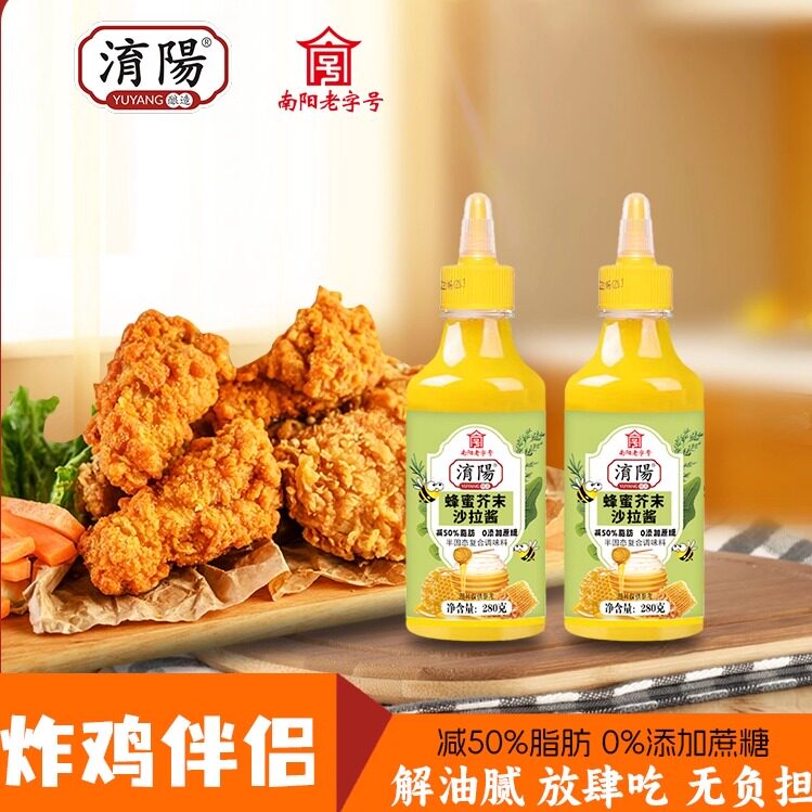 淯阳蜂蜜芥末咸蛋黄沙拉酱三明治
